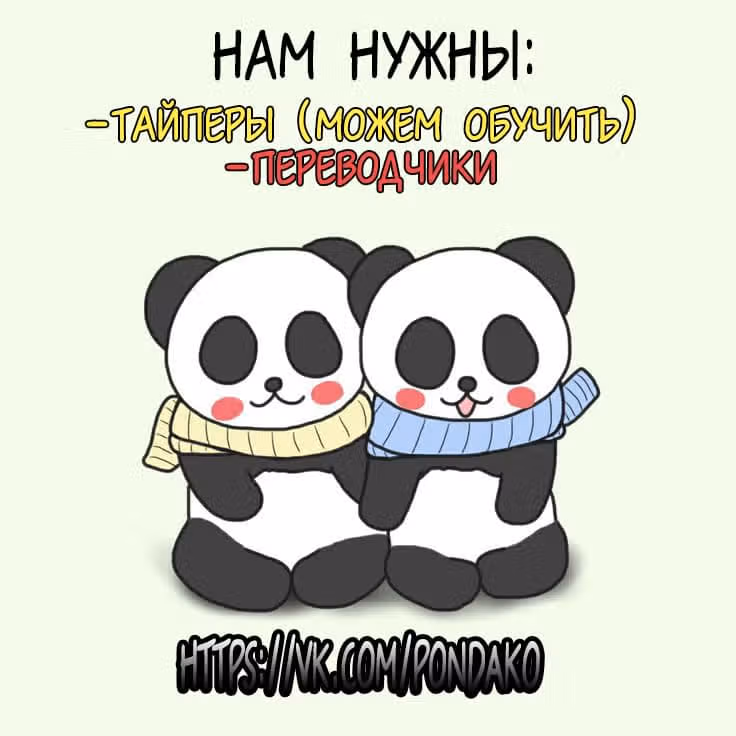 Я твоя бывшая жена — Том 1 · Глава 4, страница 7