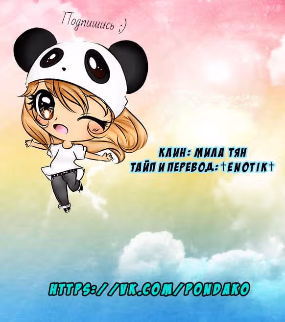 Я твоя бывшая жена — Том 1 · Глава 9, страница 6