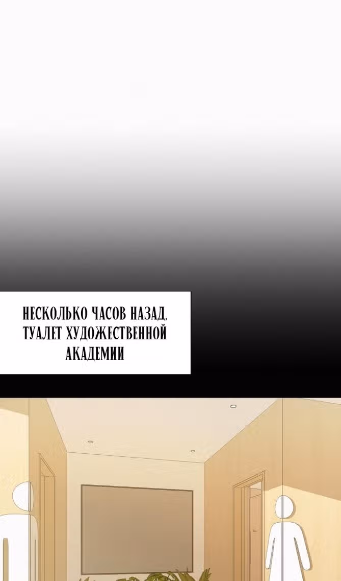 Операция: Настоящая любовь — Том 1 · Глава 90, страница 68