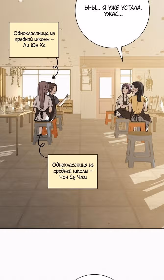 Операция: Настоящая любовь — Том 1 · Глава 90, страница 10