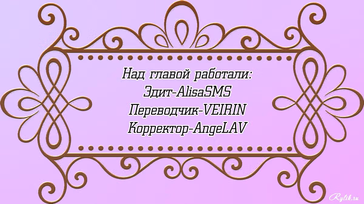 Невеста Его Мяучества — Том 1 · Глава 0, страница 13