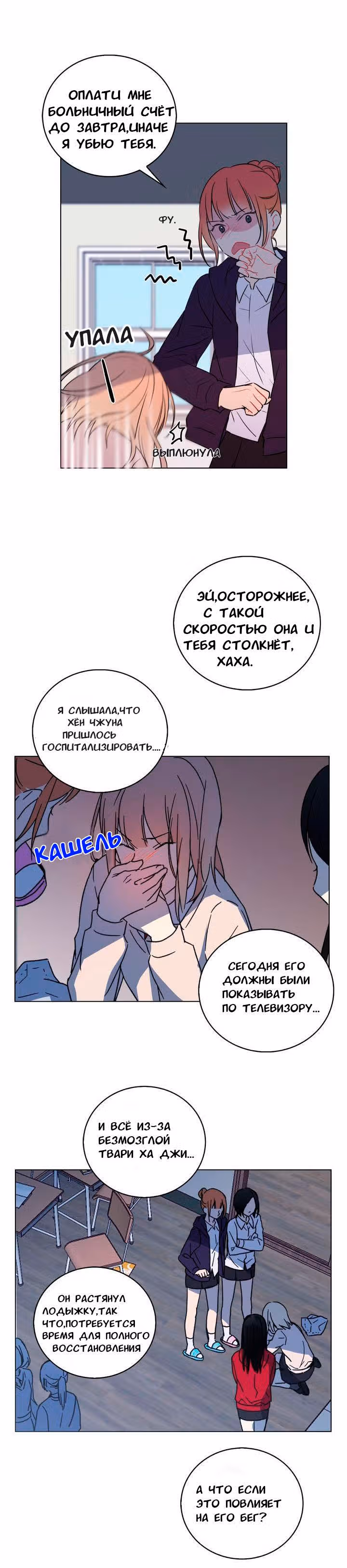 Невеста Его Мяучества — Том 1 · Глава 4, страница 11