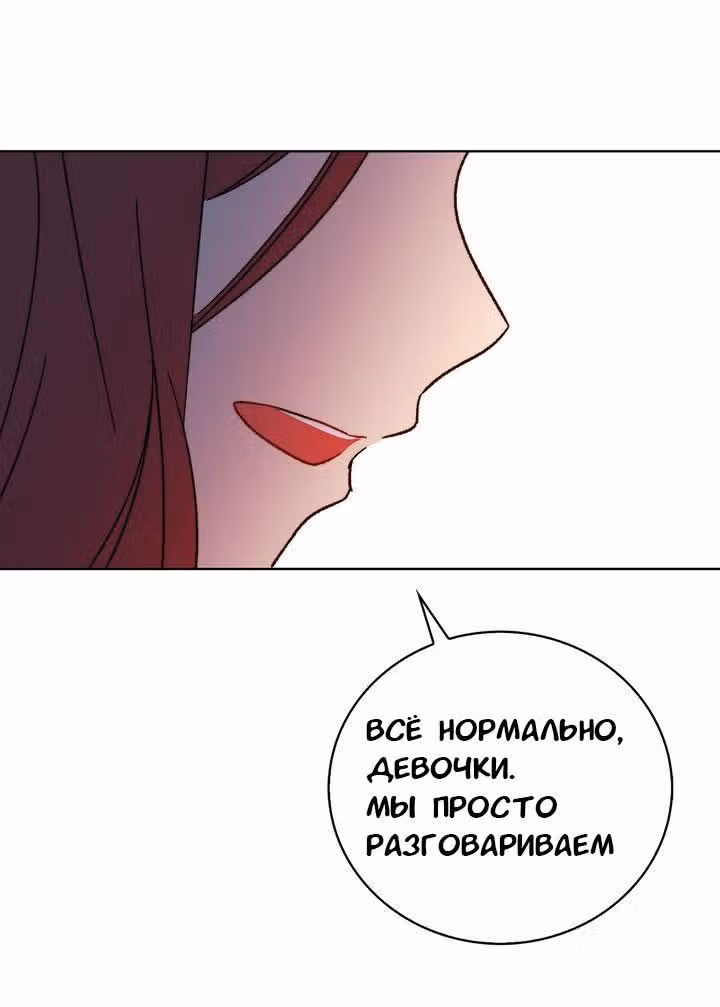 Невеста Его Мяучества — Том 1 · Глава 4, страница 16