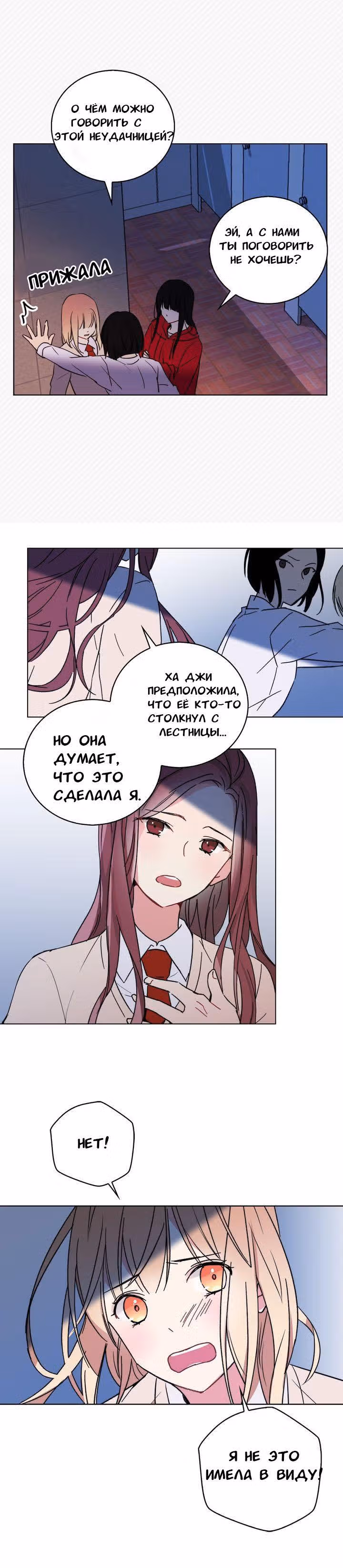 Невеста Его Мяучества — Том 1 · Глава 4, страница 17