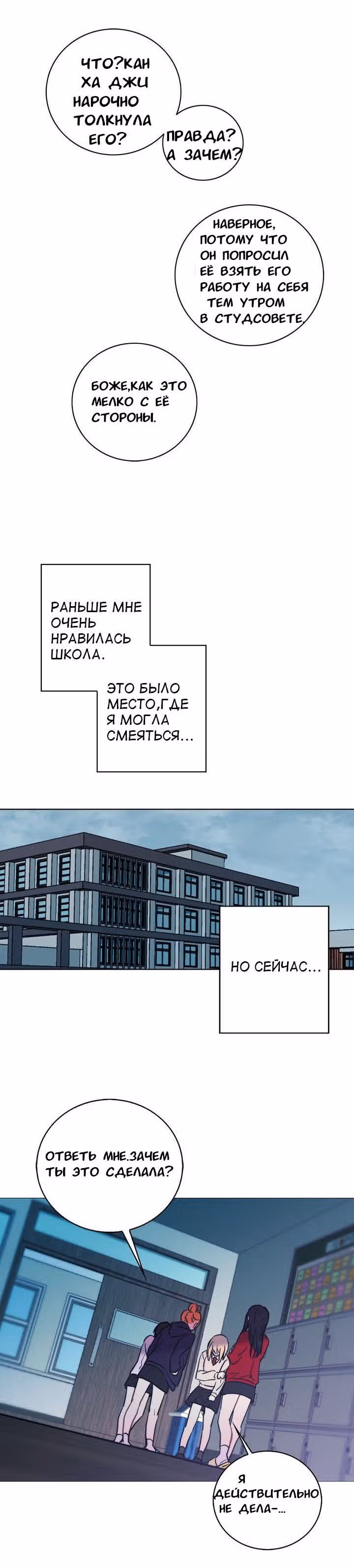 Невеста Его Мяучества — Том 1 · Глава 4, страница 9