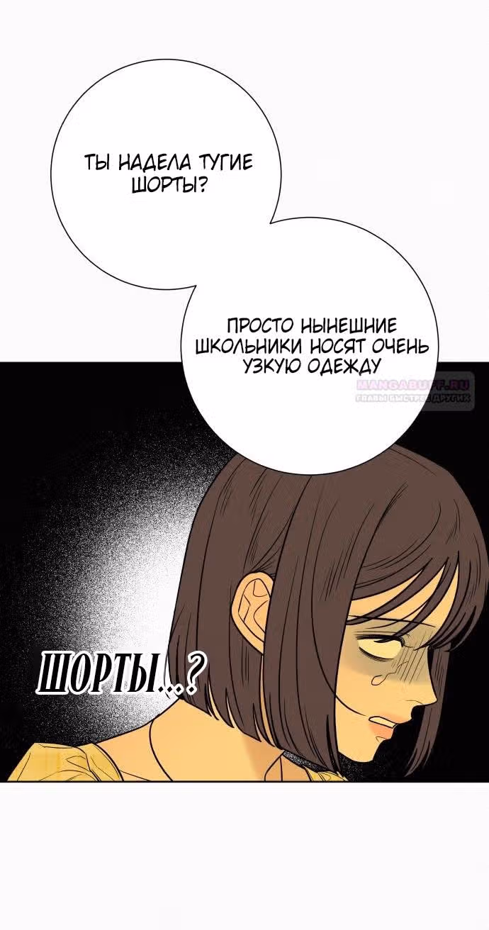 Операция: Настоящая любовь — Том 1 · Глава 92, страница 37