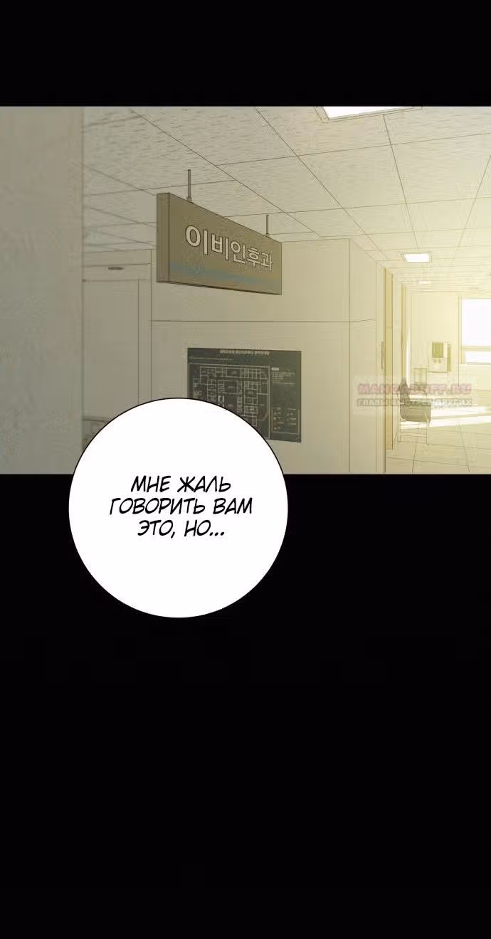 Операция: Настоящая любовь — Том 1 · Глава 92, страница 71