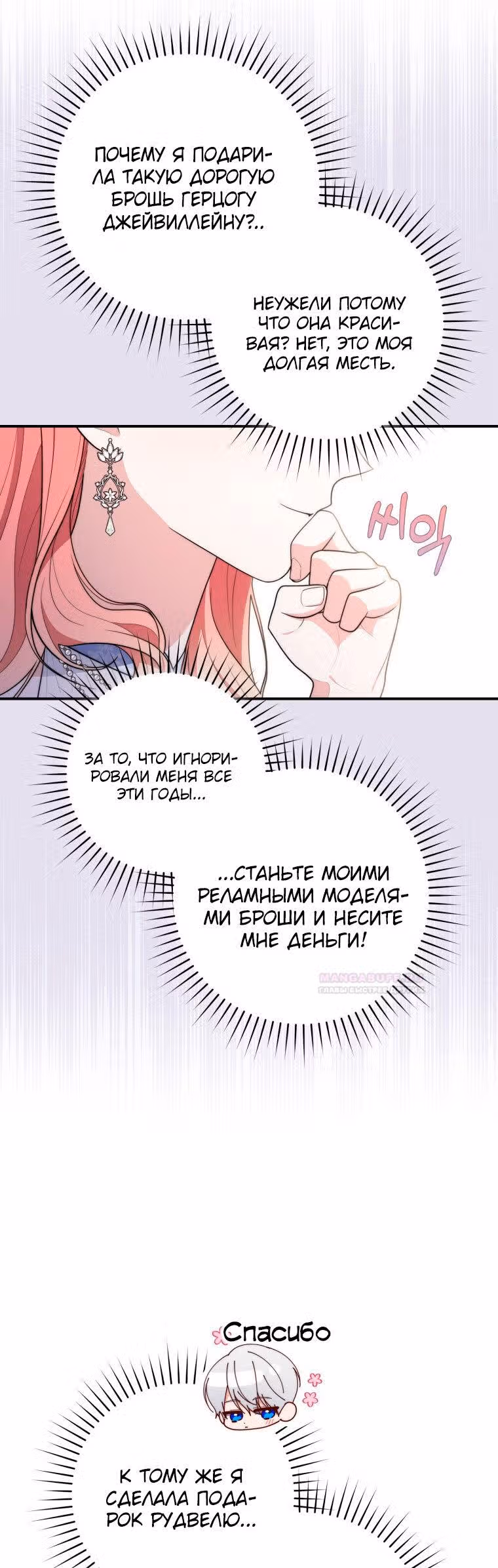 Принцесса-гадалка — Том 1 · Глава 45, страница 57
