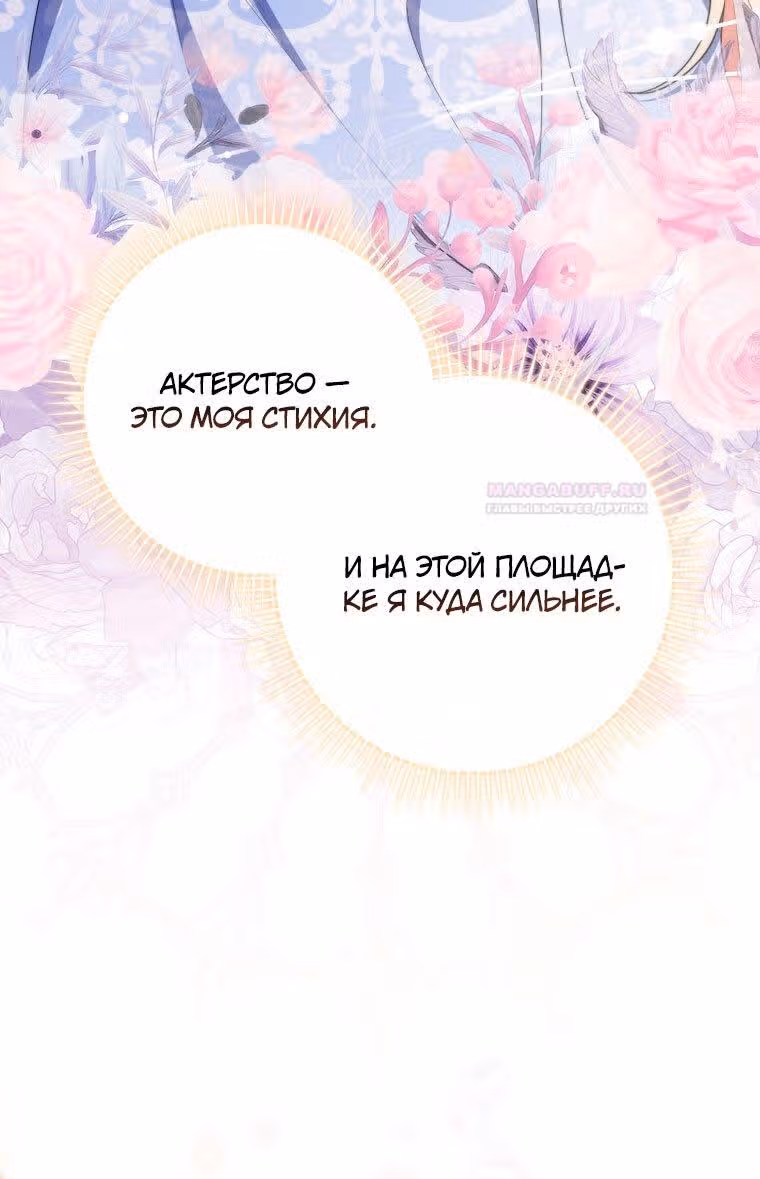 Принцесса-гадалка — Том 1 · Глава 46, страница 21
