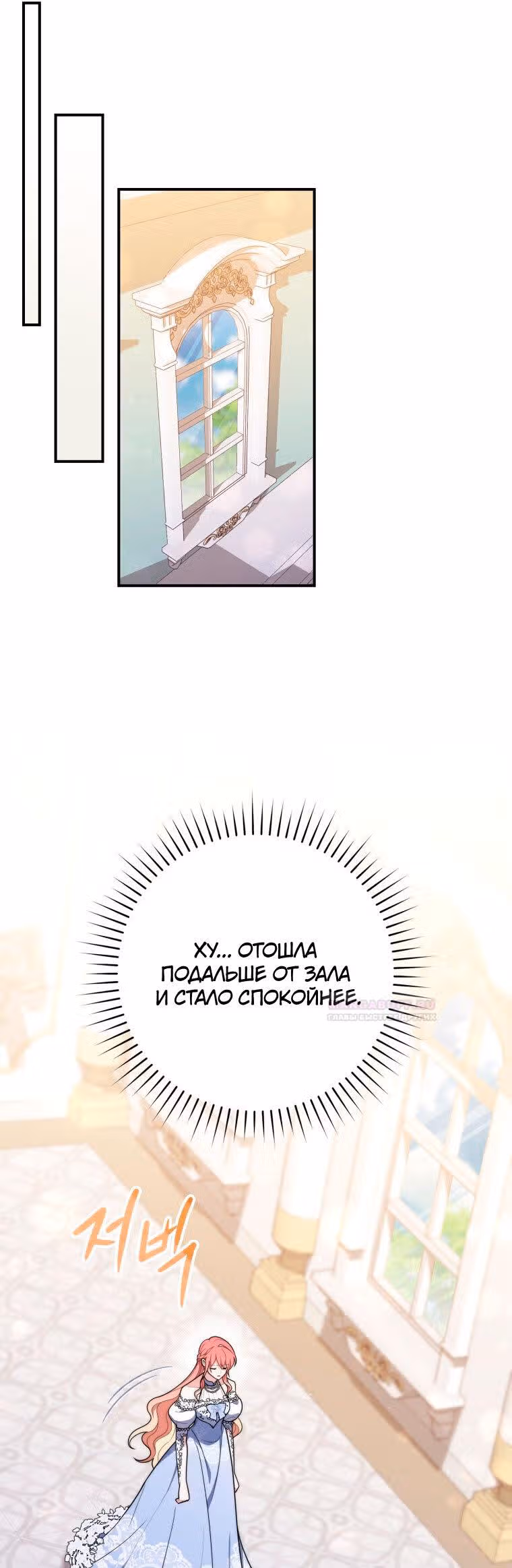 Принцесса-гадалка — Том 1 · Глава 46, страница 40