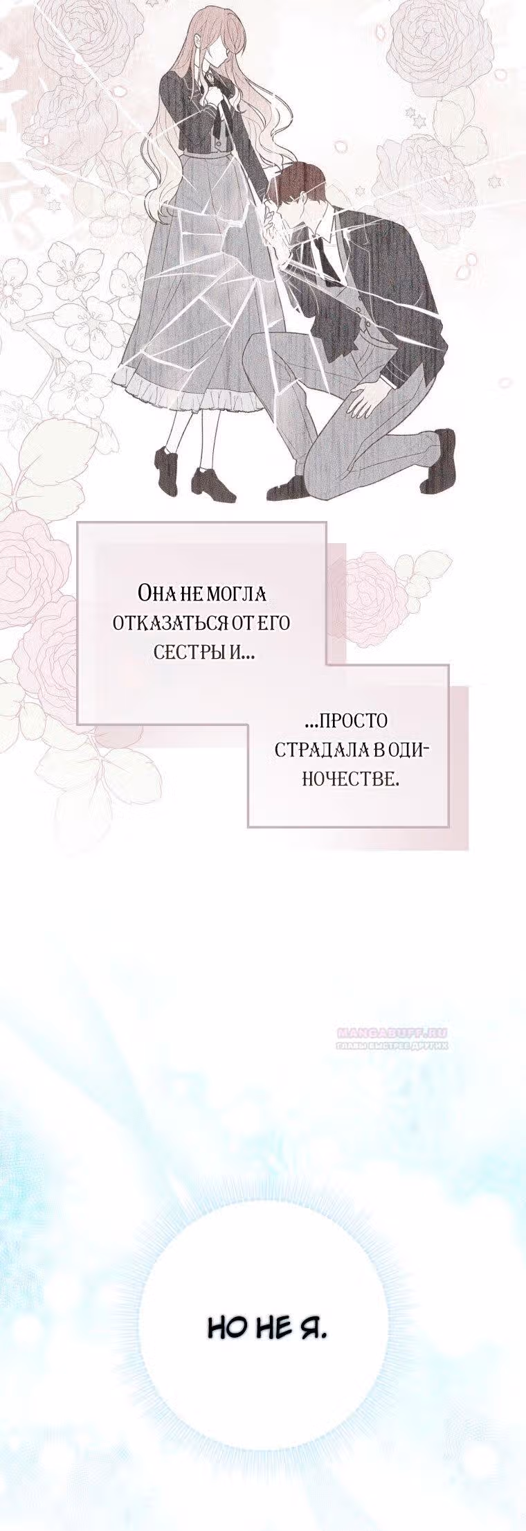 Принцесса-гадалка — Том 1 · Глава 46, страница 10