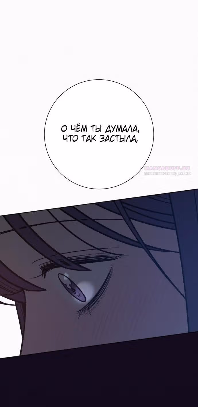 Операция: Настоящая любовь — Том 1 · Глава 93, страница 36