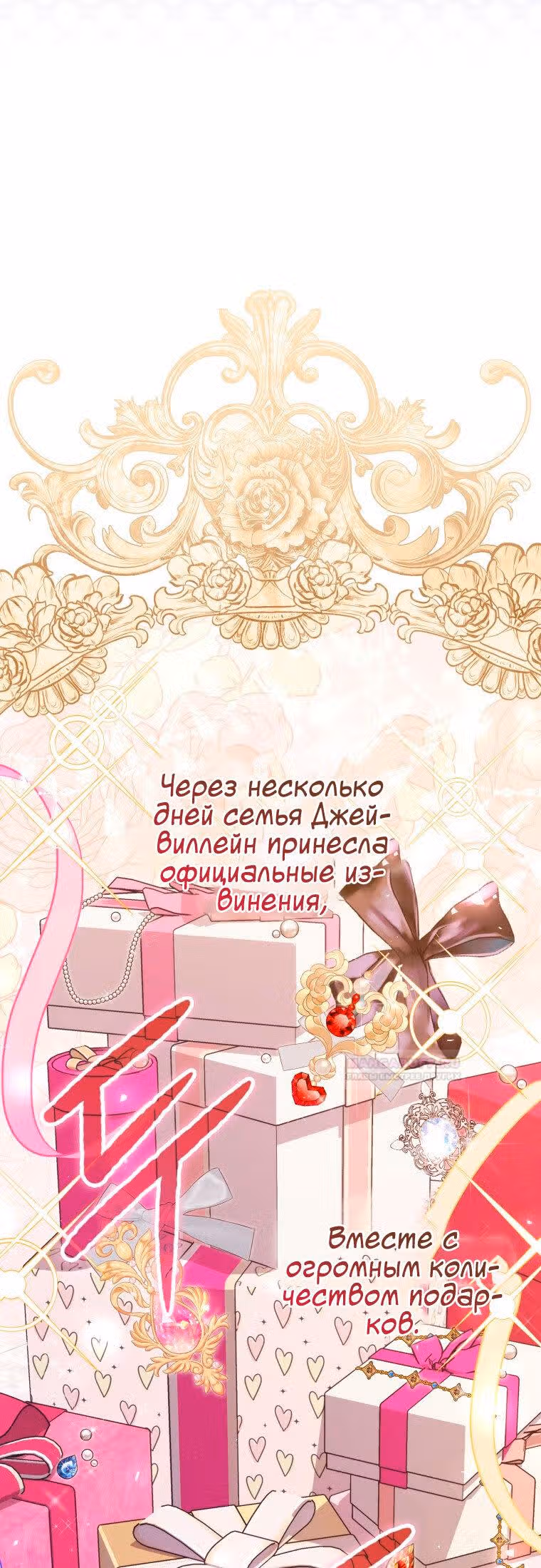Принцесса-гадалка — Том 1 · Глава 47, страница 14