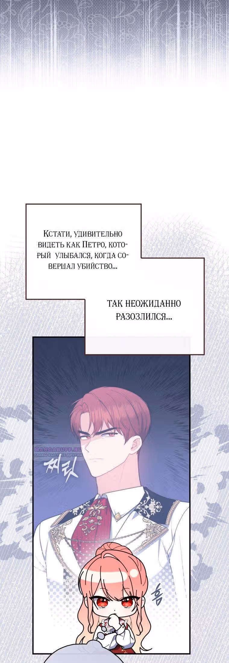 Принцесса-гадалка — Том 1 · Глава 47, страница 17