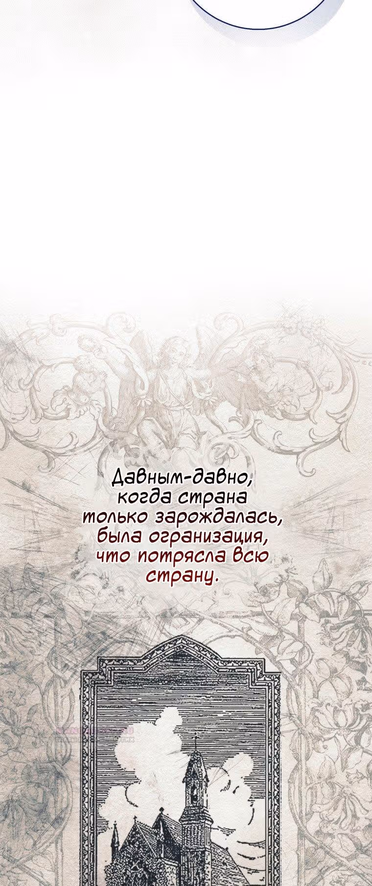 Принцесса-гадалка — Том 1 · Глава 47, страница 49