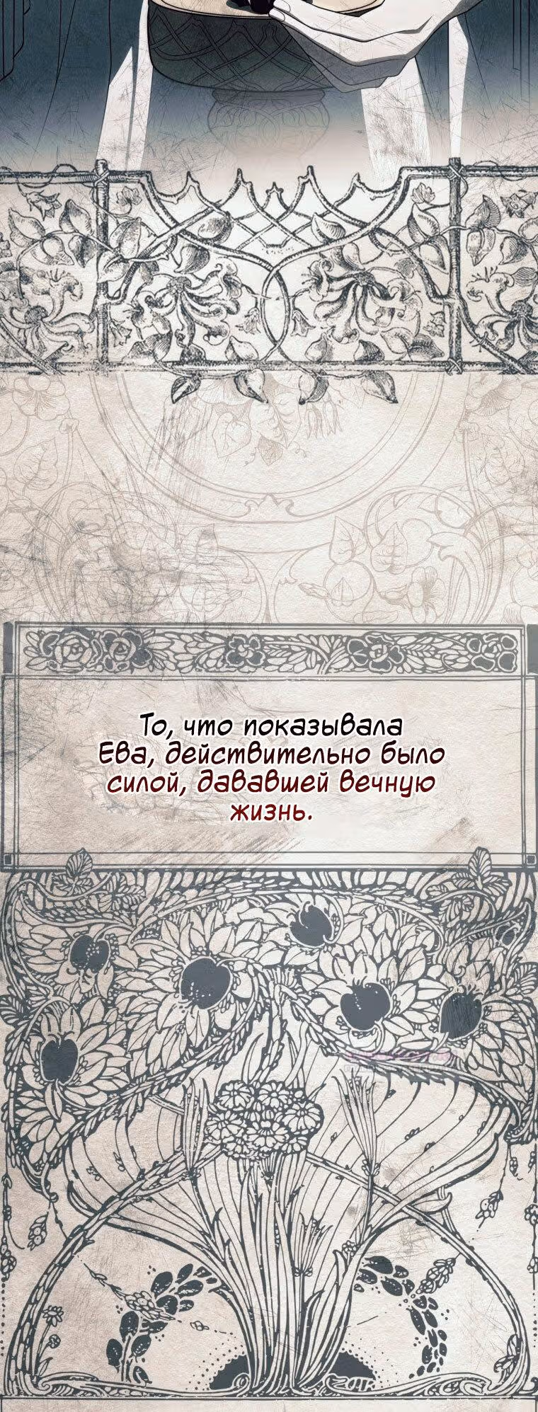 Принцесса-гадалка — Том 1 · Глава 47, страница 51