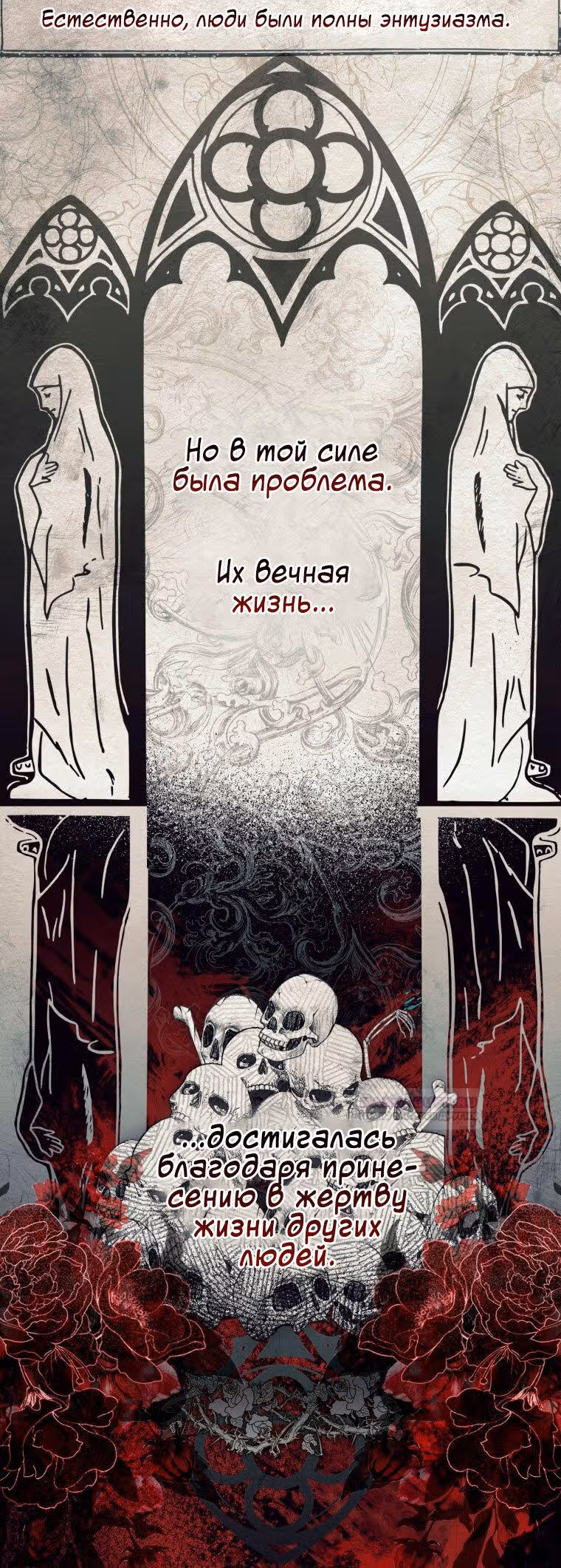 Принцесса-гадалка — Том 1 · Глава 47, страница 52