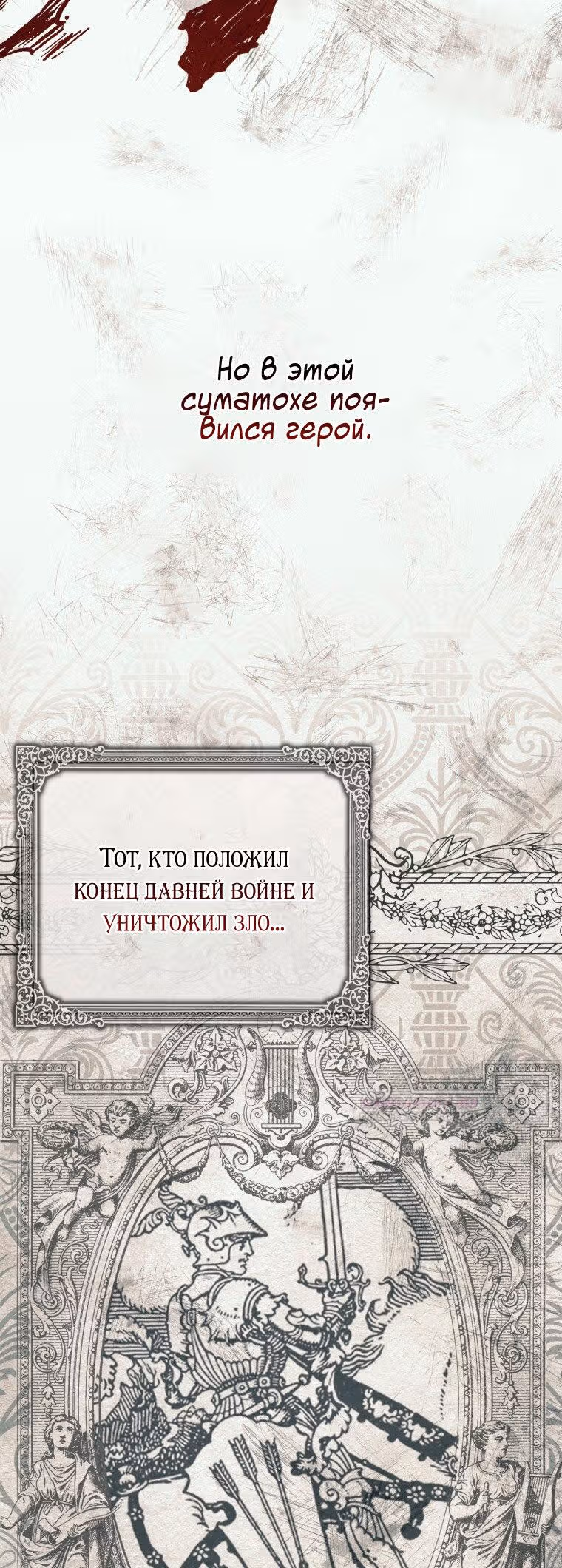 Принцесса-гадалка — Том 1 · Глава 47, страница 54
