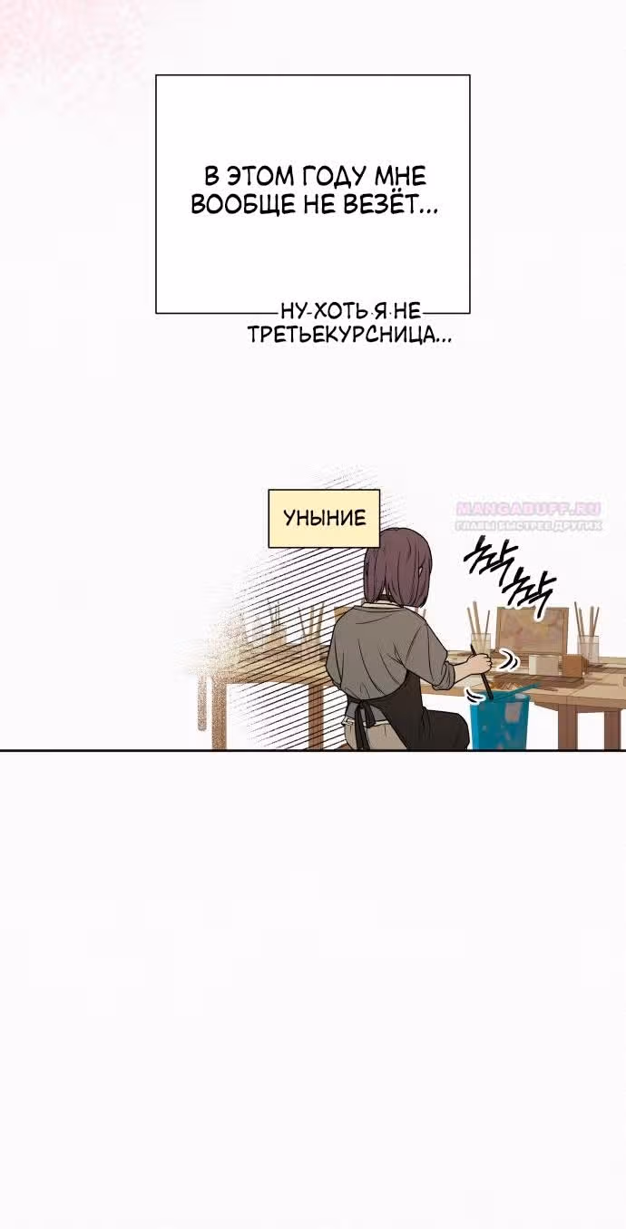 Операция: Настоящая любовь — Том 1 · Глава 94, страница 11