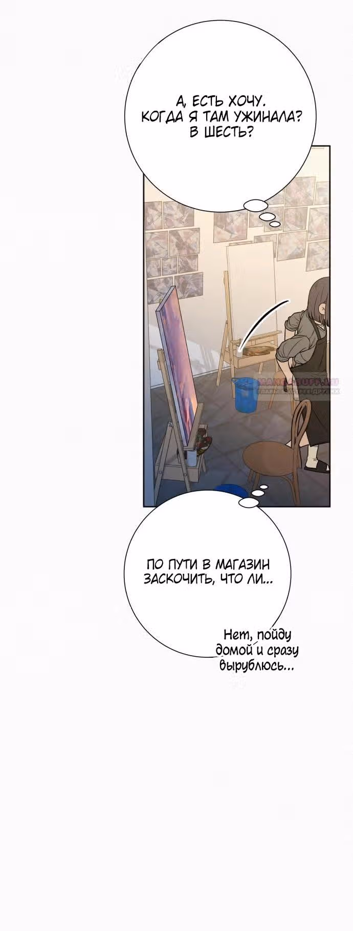 Операция: Настоящая любовь — Том 1 · Глава 94, страница 16