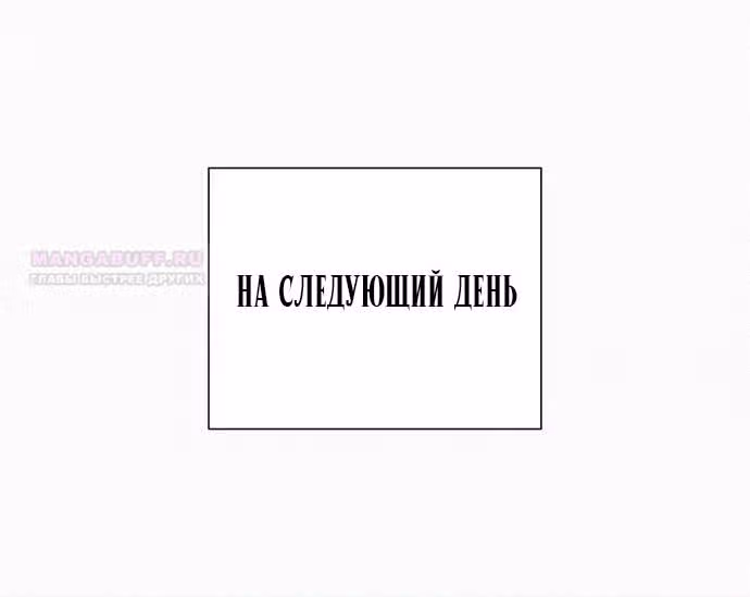 Операция: Настоящая любовь — Том 1 · Глава 94, страница 28