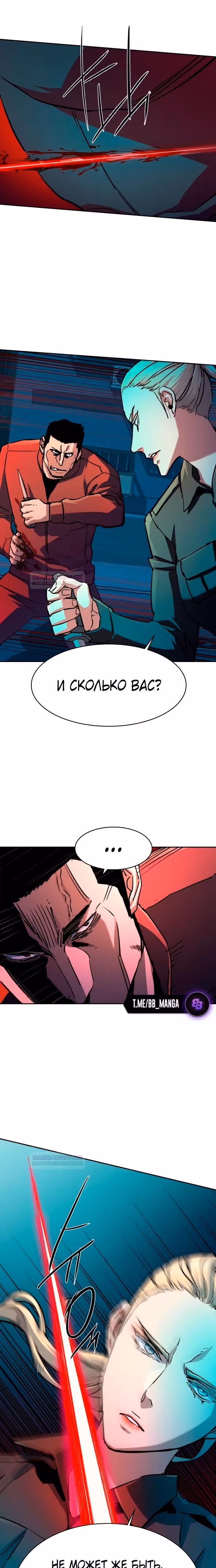 Прирожденный наёмник — Том 1 · Глава 188, страница 18