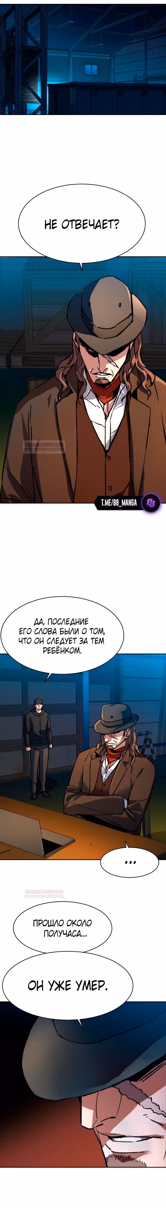 Прирожденный наёмник — Том 1 · Глава 188, страница 24