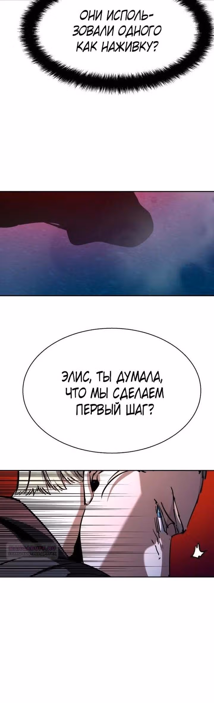 Прирожденный наёмник — Том 1 · Глава 189, страница 28