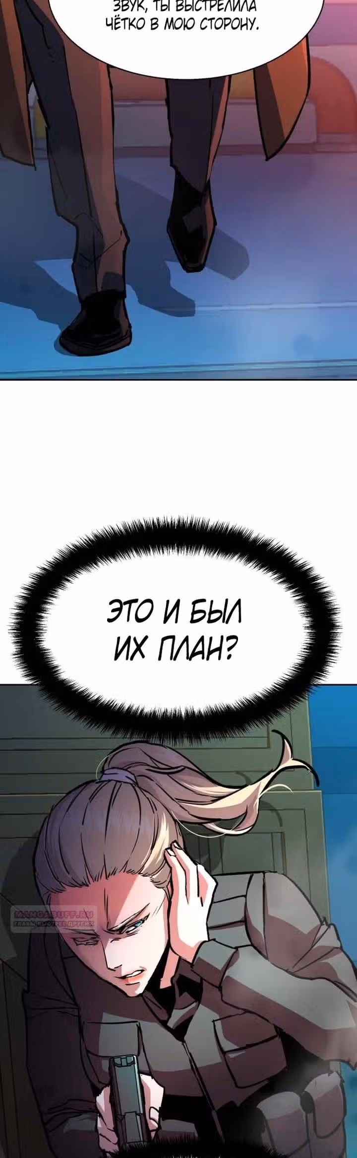 Прирожденный наёмник — Том 1 · Глава 189, страница 31