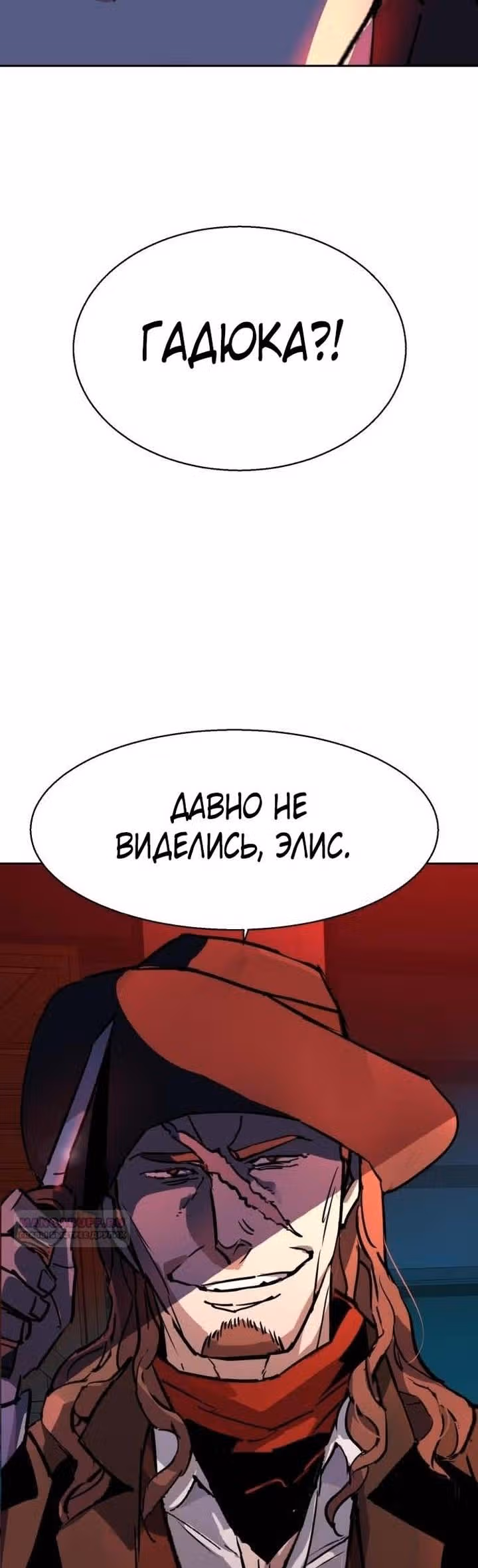 Прирожденный наёмник — Том 1 · Глава 189, страница 52