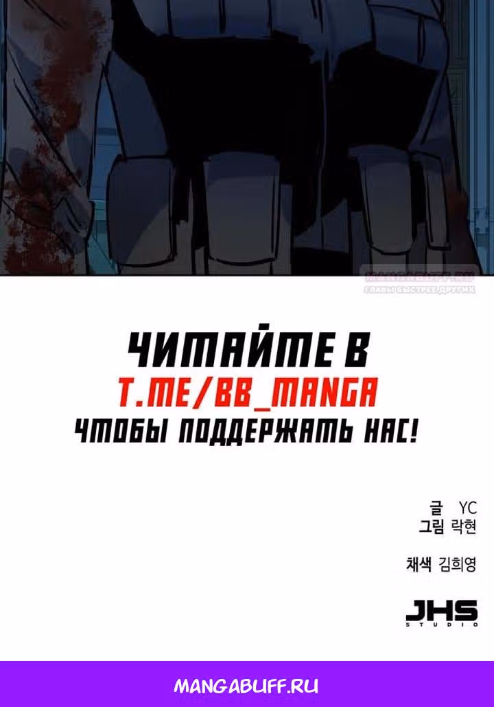 Прирожденный наёмник — Том 1 · Глава 189, страница 56