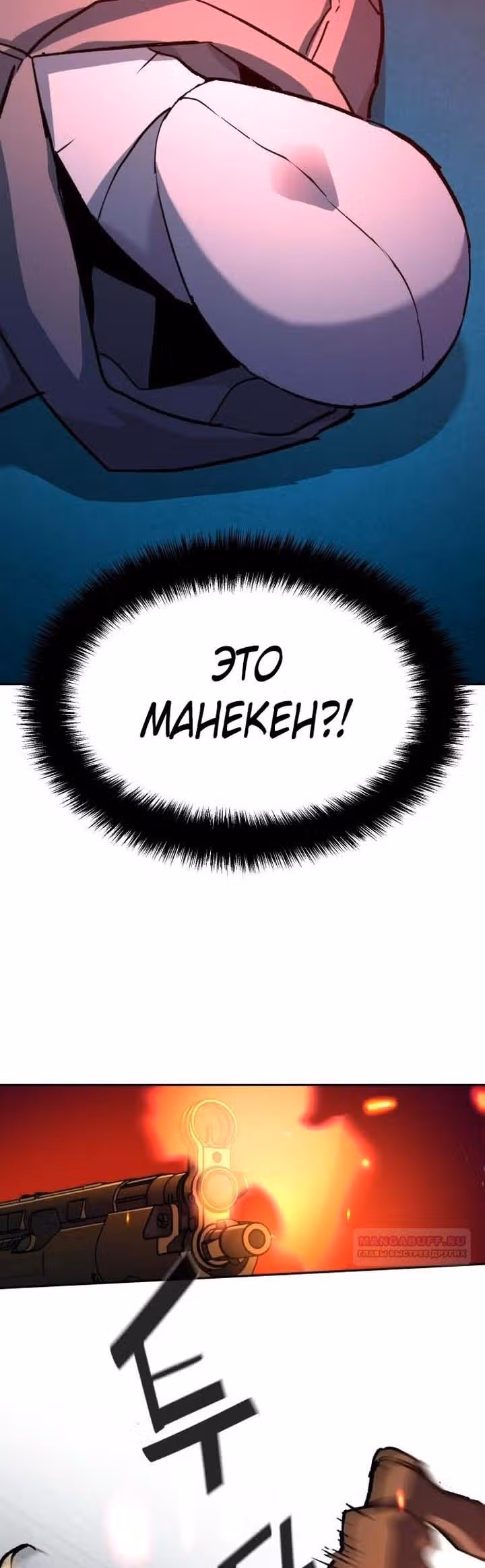 Прирожденный наёмник — Том 1 · Глава 189, страница 9