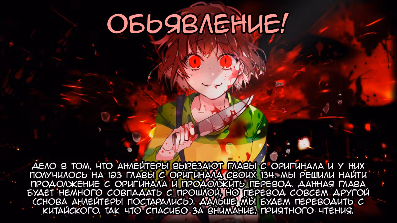 Я твоя бывшая жена — Том 1 · Глава 54, страница 1