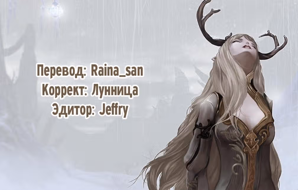 Стена между нами — Том 1 · Глава 3, страница 34