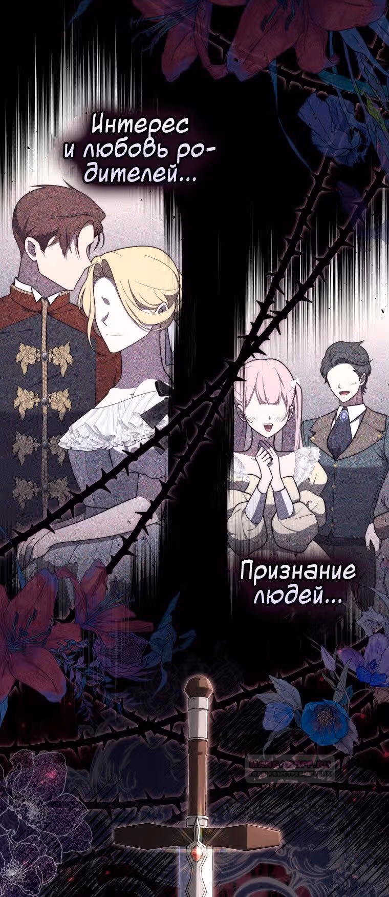 Принцесса-гадалка — Том 1 · Глава 48, страница 20