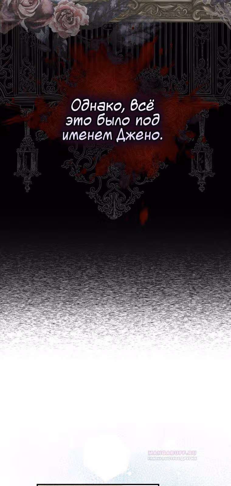 Принцесса-гадалка — Том 1 · Глава 48, страница 39