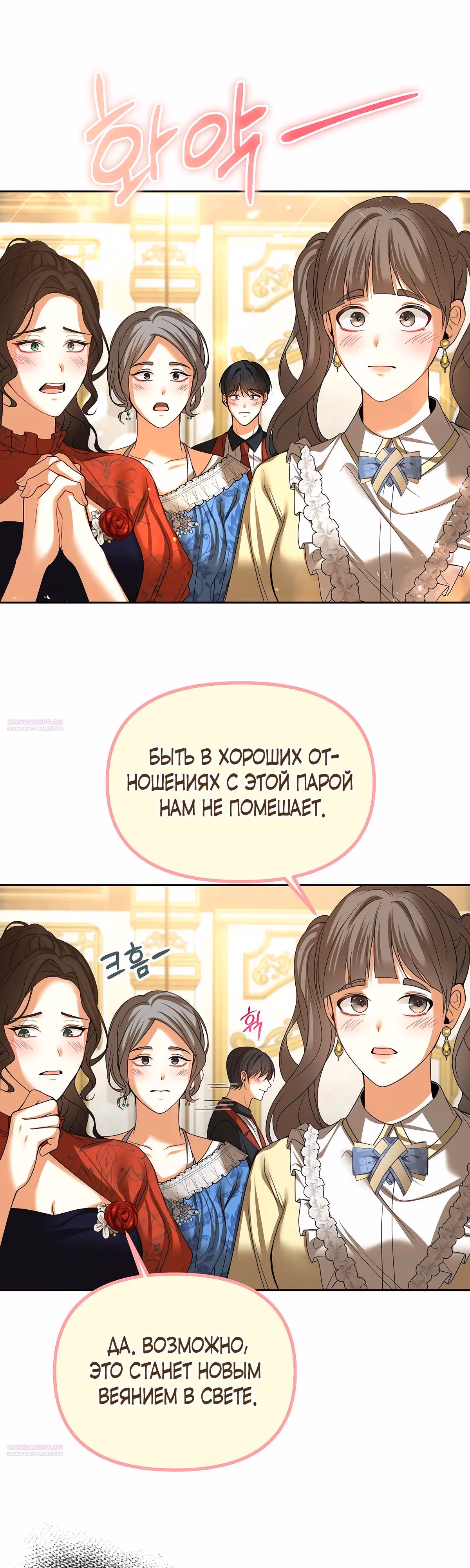 Мое условие - развод — Том 1 · Глава 23, страница 12