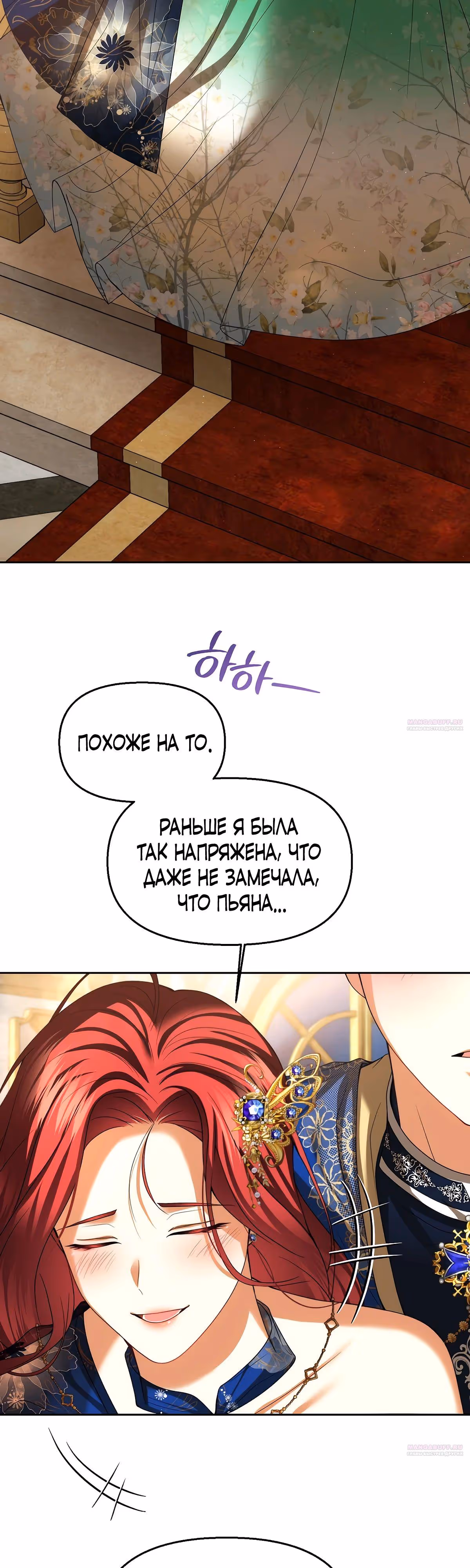 Мое условие - развод — Том 1 · Глава 23, страница 26