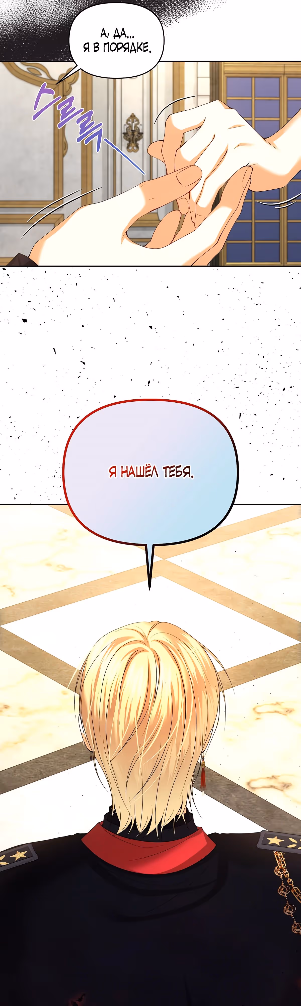 Мое условие - развод — Том 1 · Глава 22, страница 15