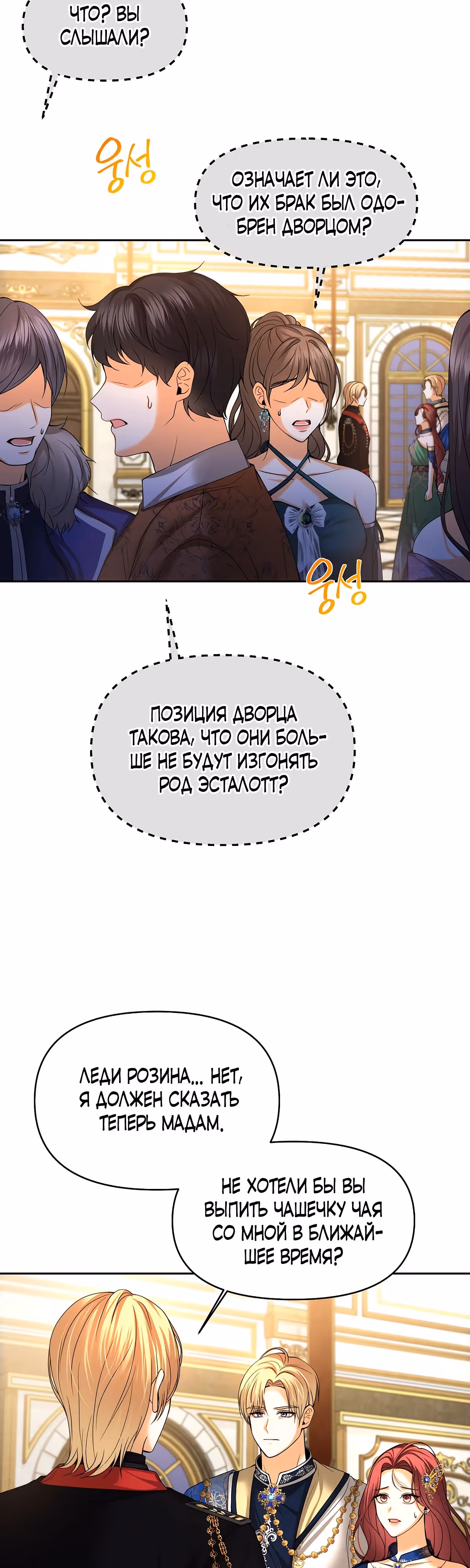 Мое условие - развод — Том 1 · Глава 22, страница 19