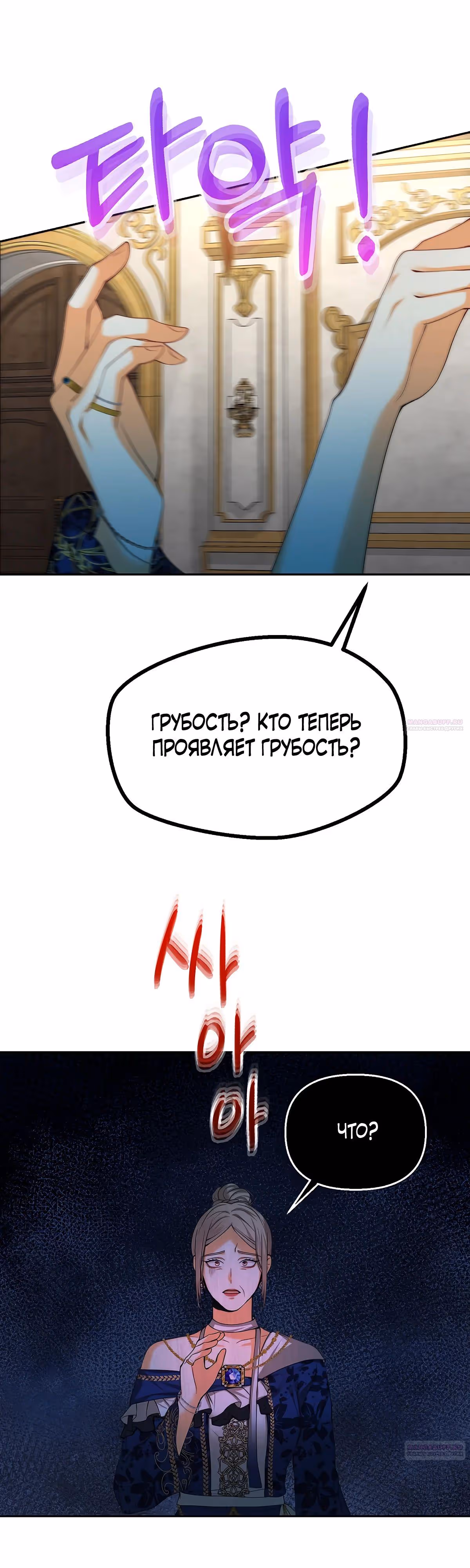 Мое условие - развод — Том 1 · Глава 22, страница 32