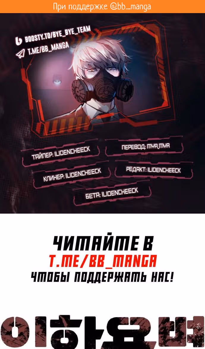 Прирожденный наёмник — Том 1 · Глава 182, страница 2