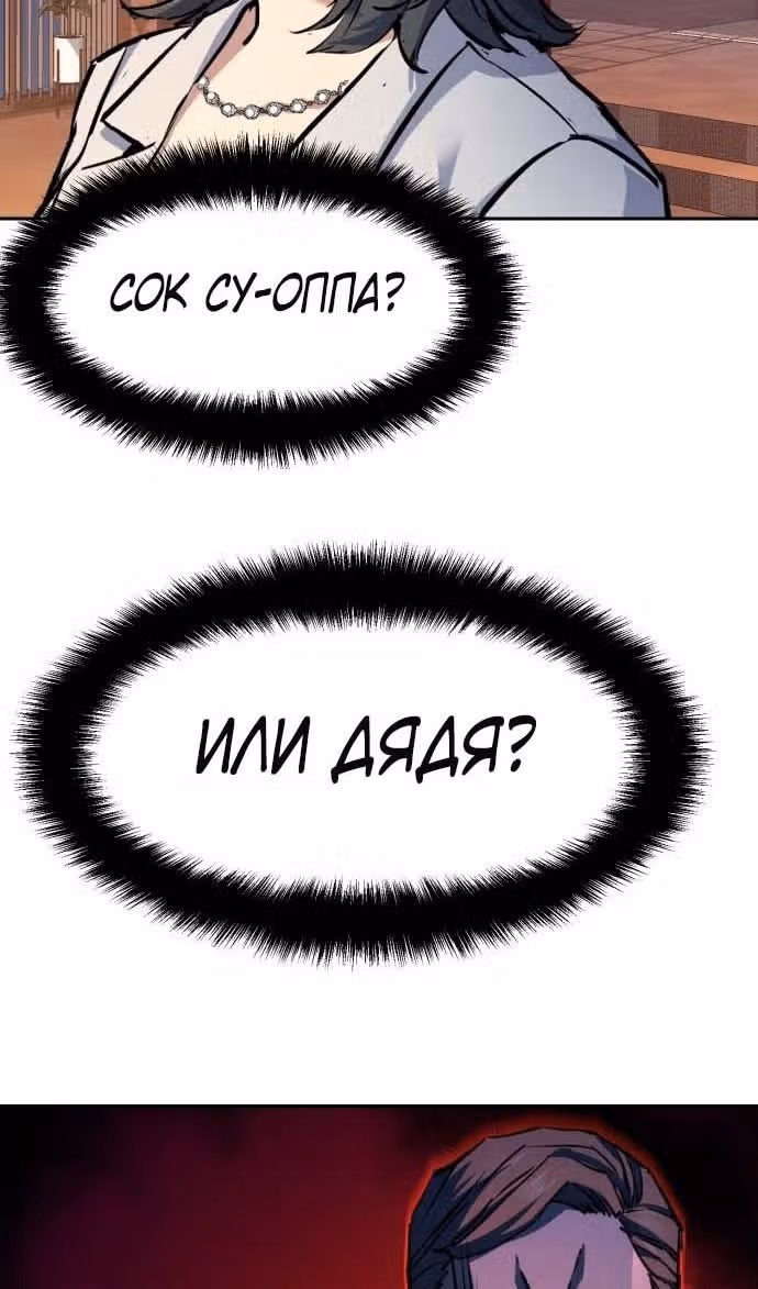 Прирожденный наёмник — Том 1 · Глава 182, страница 16