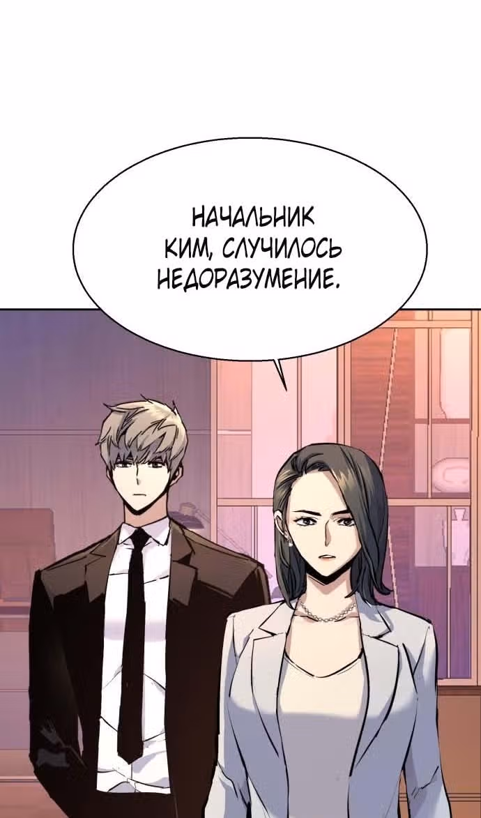 Прирожденный наёмник — Том 1 · Глава 182, страница 4