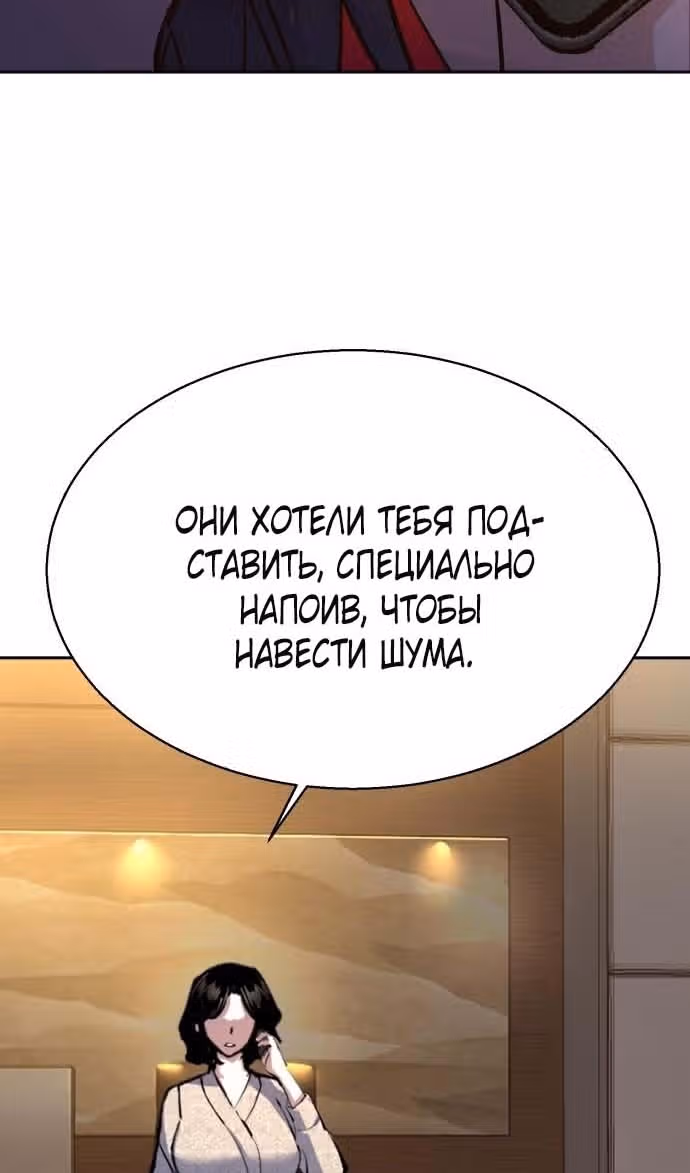 Прирожденный наёмник — Том 1 · Глава 182, страница 34