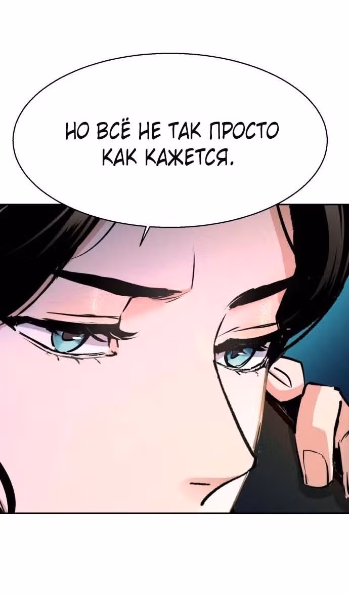 Прирожденный наёмник — Том 1 · Глава 182, страница 41