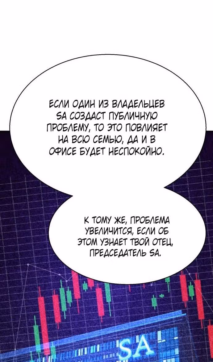 Прирожденный наёмник — Том 1 · Глава 182, страница 42