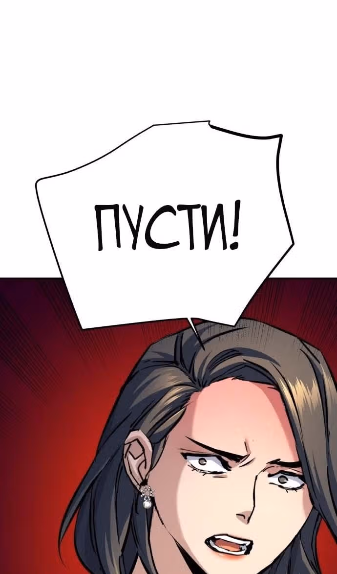 Прирожденный наёмник — Том 1 · Глава 182, страница 67