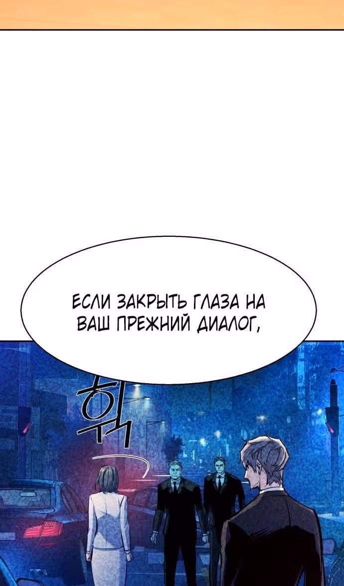 Прирожденный наёмник — Том 1 · Глава 182, страница 8