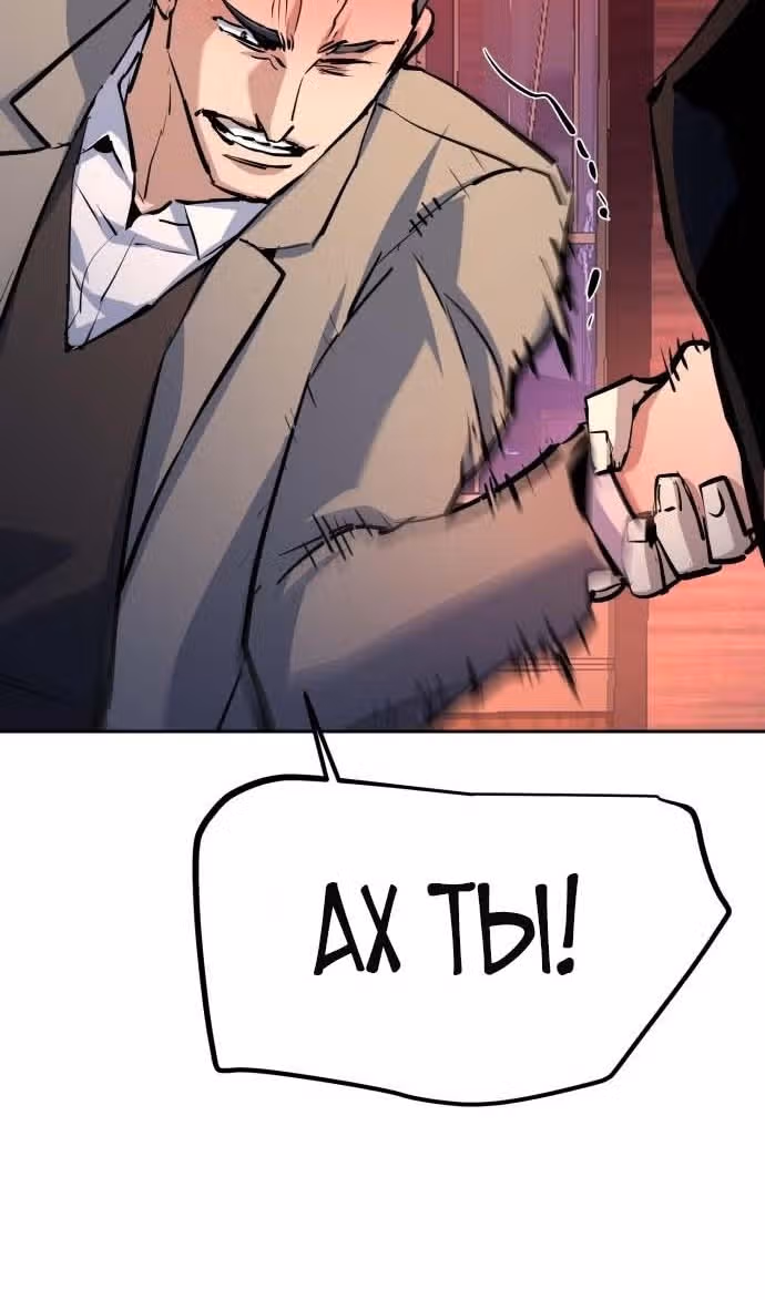 Прирожденный наёмник — Том 1 · Глава 182, страница 73